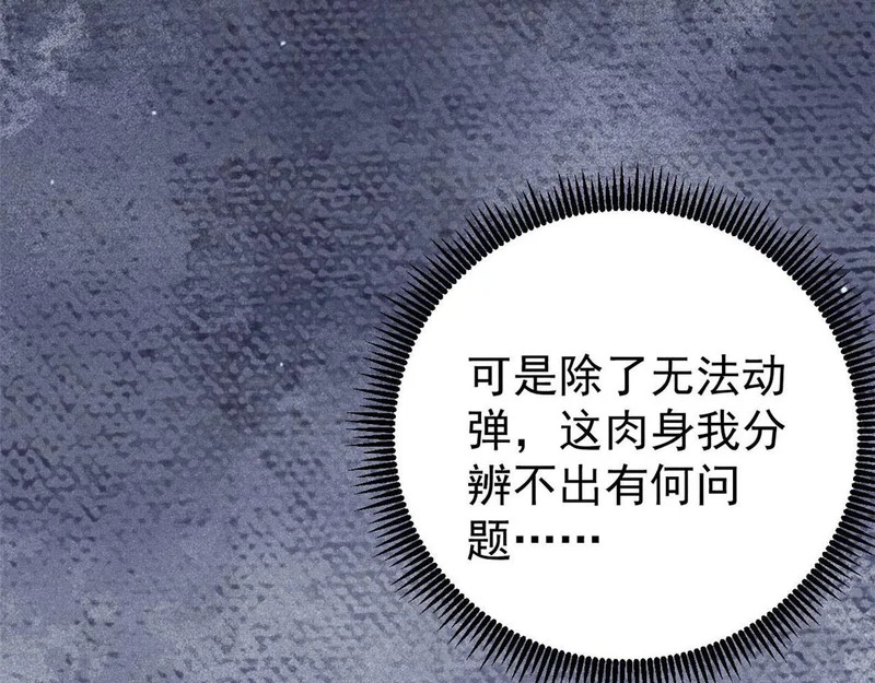 486 圆环套圆环 第74页