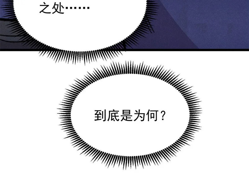 486 圆环套圆环 第80页