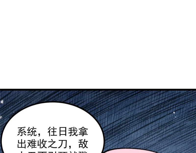 486 圆环套圆环 第92页