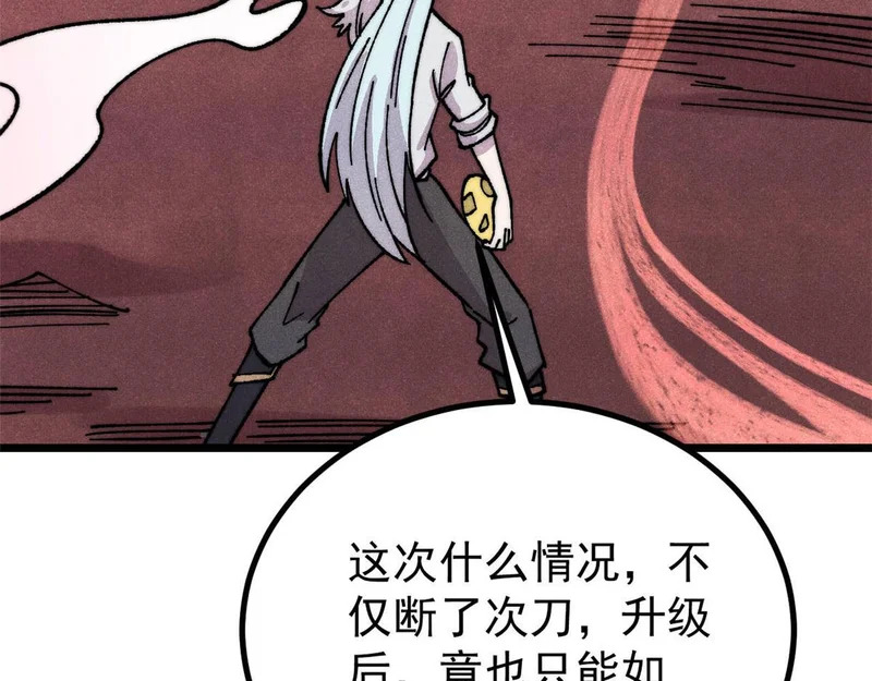 486 圆环套圆环 第98页