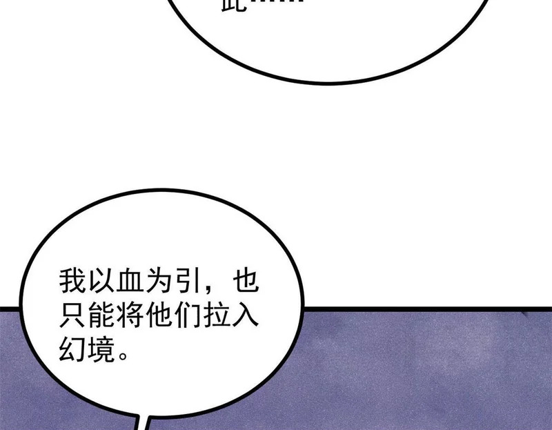 486 圆环套圆环 第100页