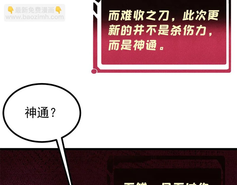 486 圆环套圆环 第104页