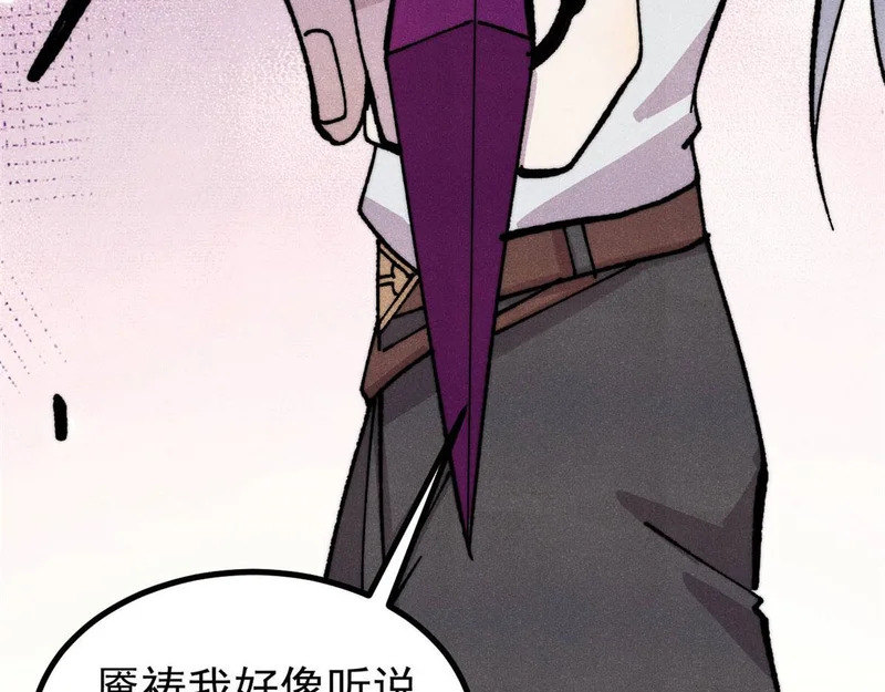 486 圆环套圆环 第109页