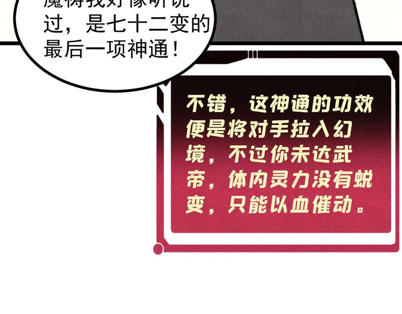 486 圆环套圆环 第110页