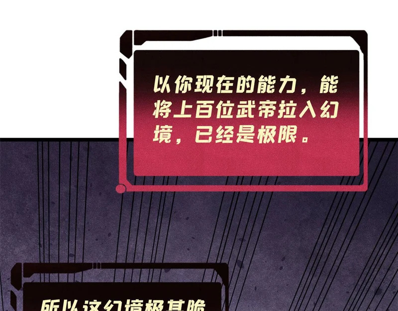 486 圆环套圆环 第112页