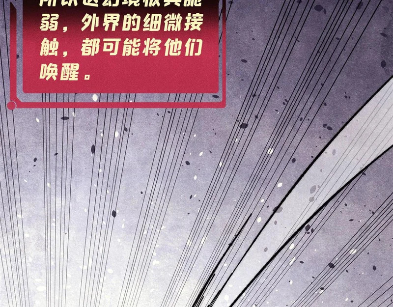 486 圆环套圆环 第113页