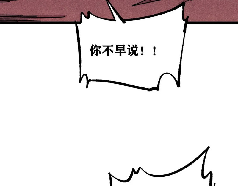 486 圆环套圆环 第116页
