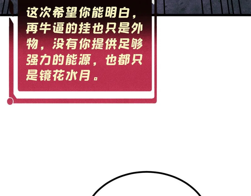 486 圆环套圆环 第122页