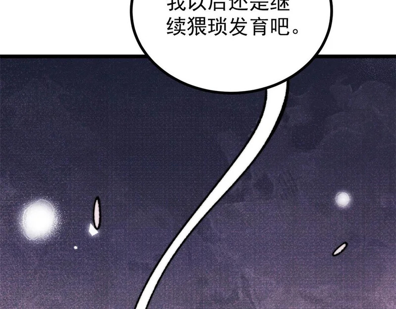 486 圆环套圆环 第124页