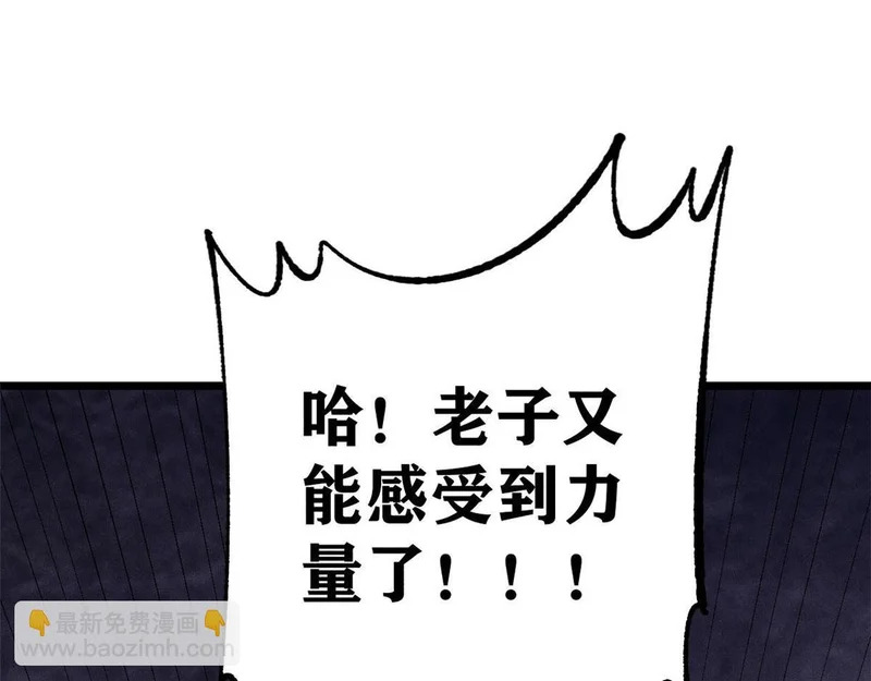 486 圆环套圆环 第133页