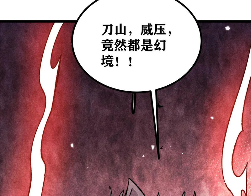 486 圆环套圆环 第139页
