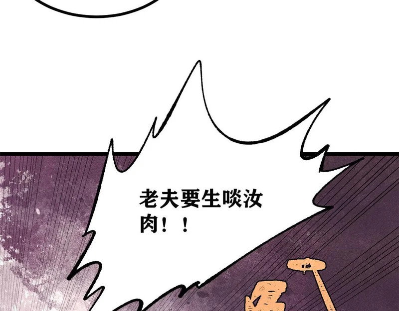486 圆环套圆环 第143页
