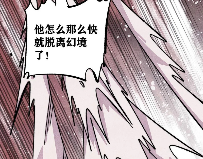 486 圆环套圆环 第152页