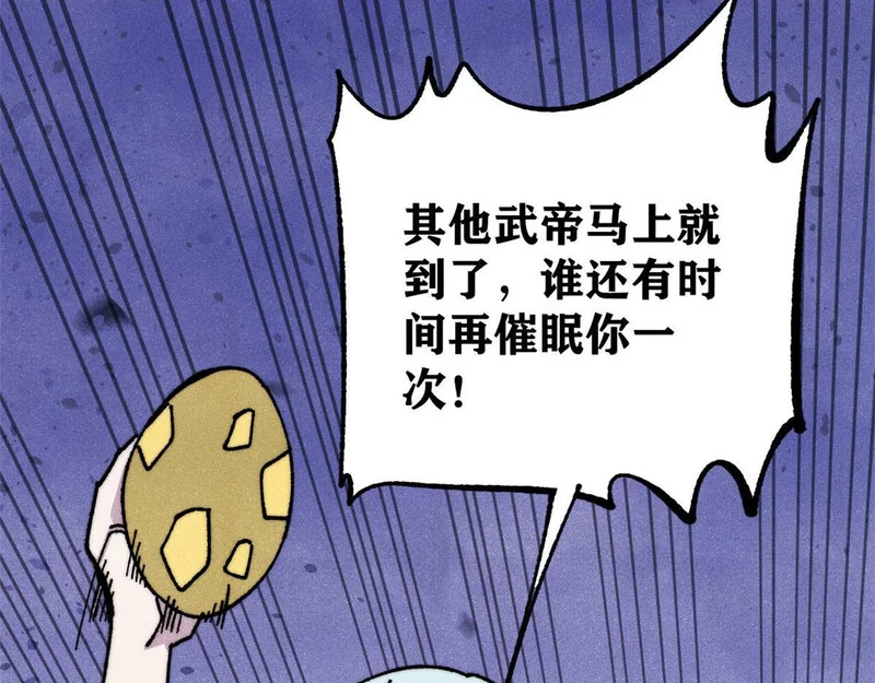 486 圆环套圆环 第170页