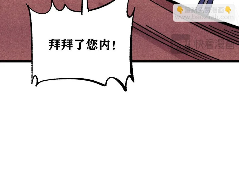 486 圆环套圆环 第175页