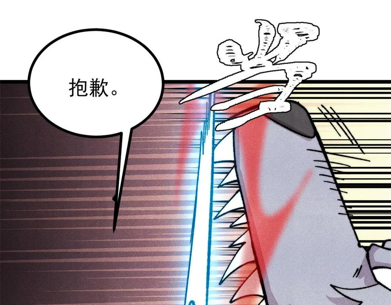 486 圆环套圆环 第187页
