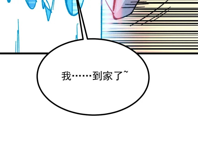 486 圆环套圆环 第190页
