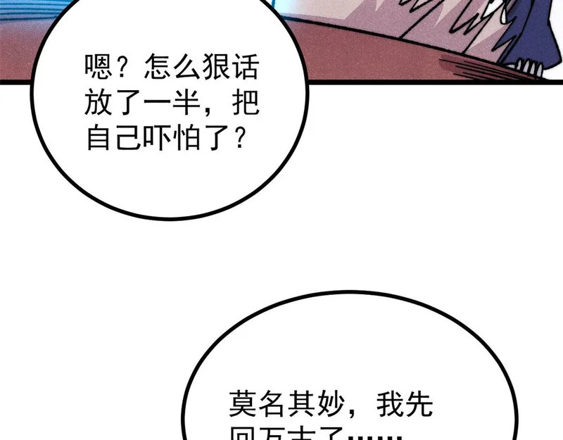 486 圆环套圆环 第205页