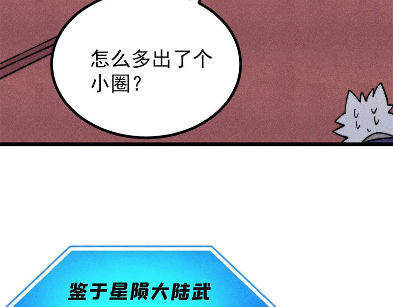 486 圆环套圆环 第214页