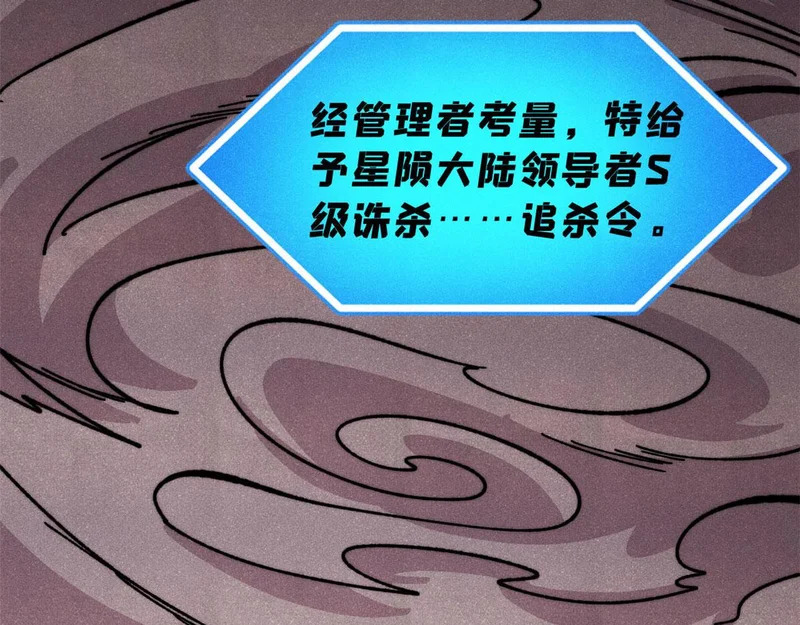 486 圆环套圆环 第217页