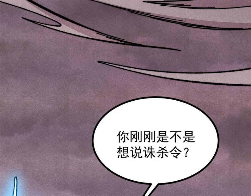 486 圆环套圆环 第220页