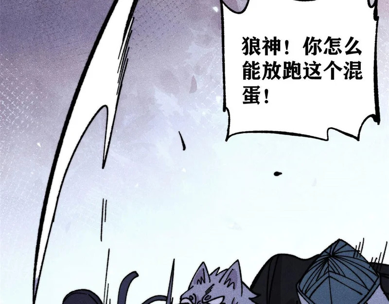 487 就你们呐！ 第5页