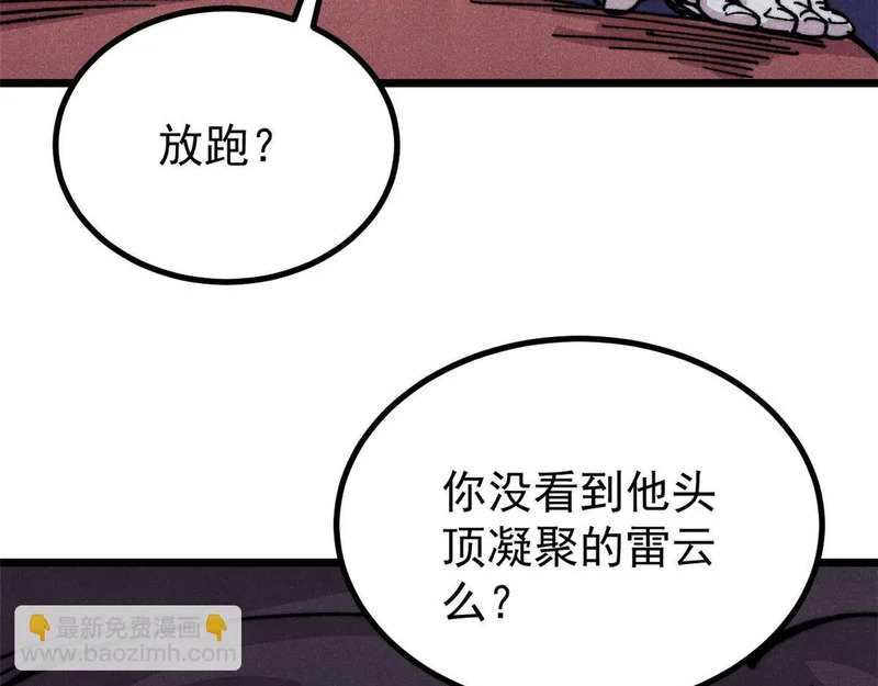 487 就你们呐！ 第8页
