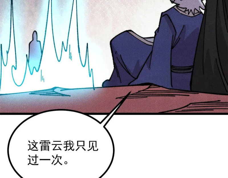 487 就你们呐！ 第13页