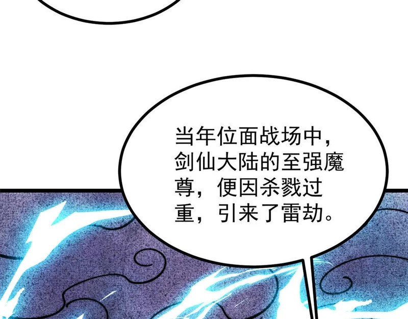 487 就你们呐！ 第14页