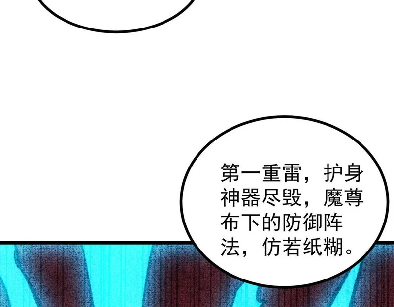 487 就你们呐！ 第20页