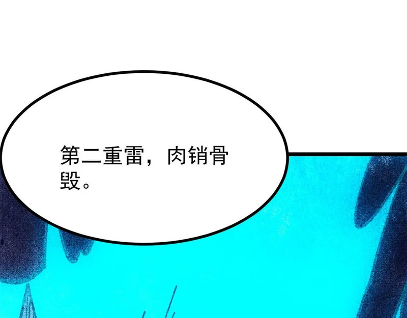 487 就你们呐！ 第26页