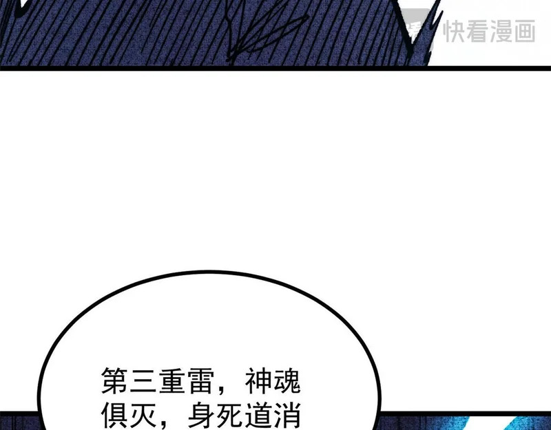 487 就你们呐！ 第31页