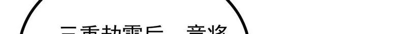 487 就你们呐！ 第36页