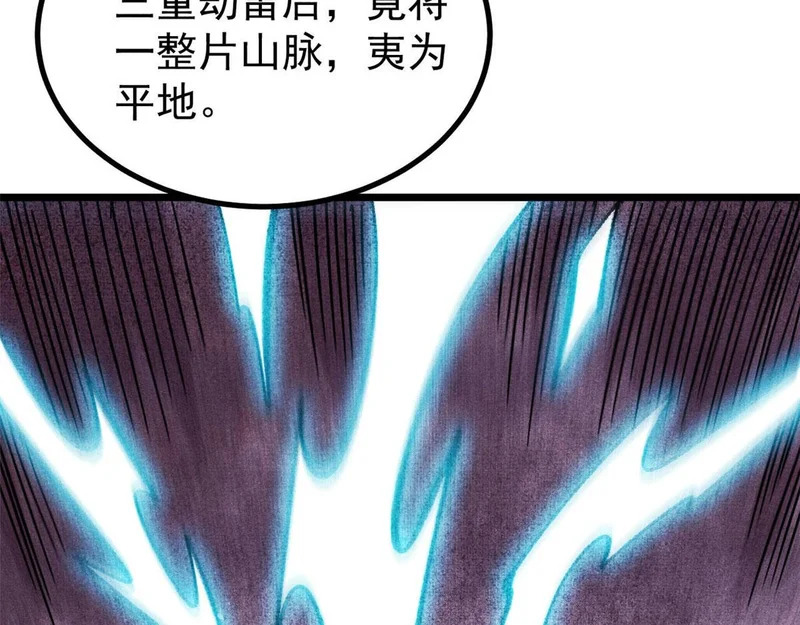 487 就你们呐！ 第37页