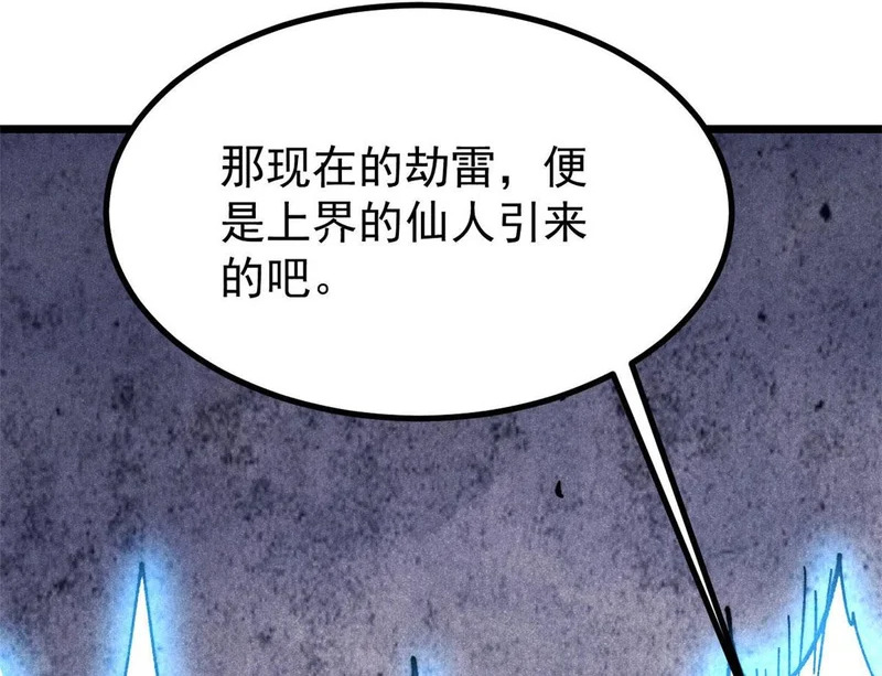 487 就你们呐！ 第43页