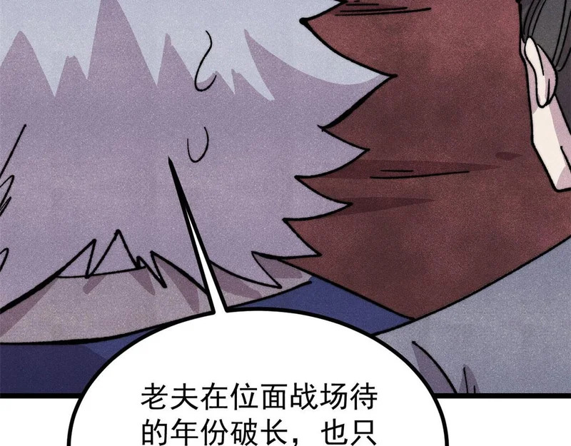 487 就你们呐！ 第46页
