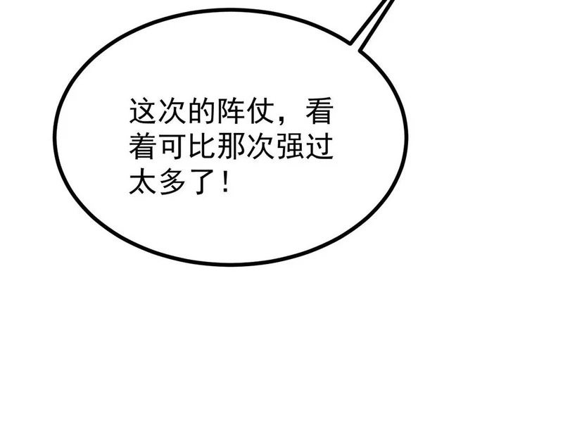 487 就你们呐！ 第55页