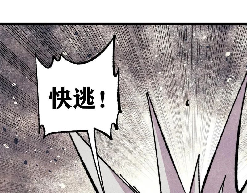 487 就你们呐！ 第56页