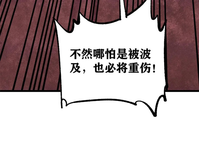487 就你们呐！ 第62页