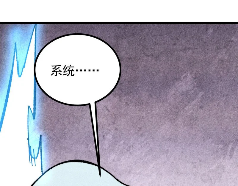 487 就你们呐！ 第64页