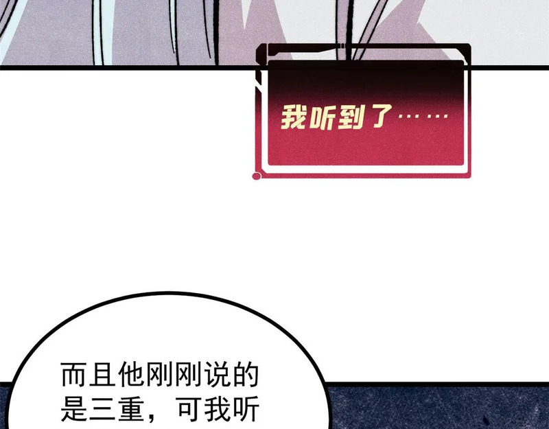 487 就你们呐！ 第67页