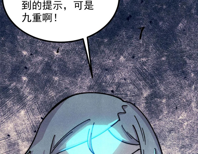 487 就你们呐！ 第68页
