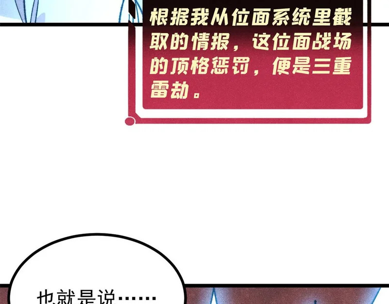 487 就你们呐！ 第71页