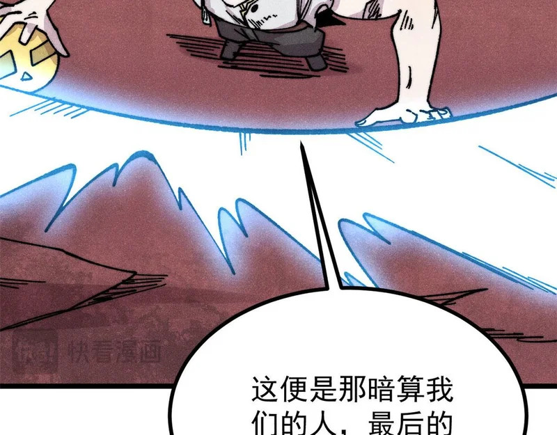 487 就你们呐！ 第76页