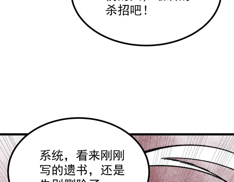 487 就你们呐！ 第77页