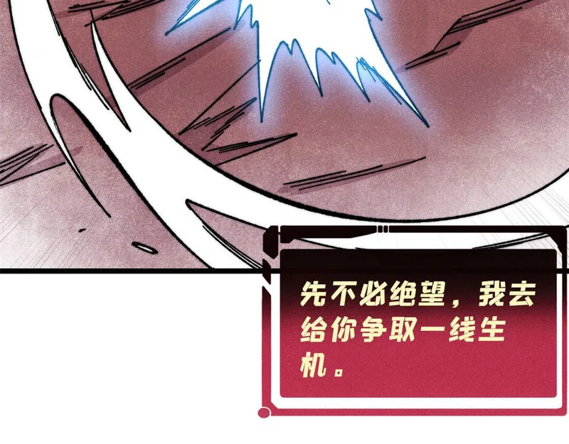 487 就你们呐！ 第80页