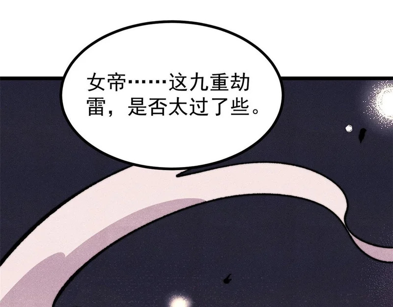 487 就你们呐！ 第82页