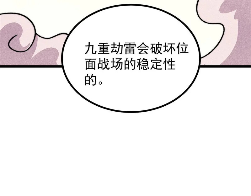 487 就你们呐！ 第86页