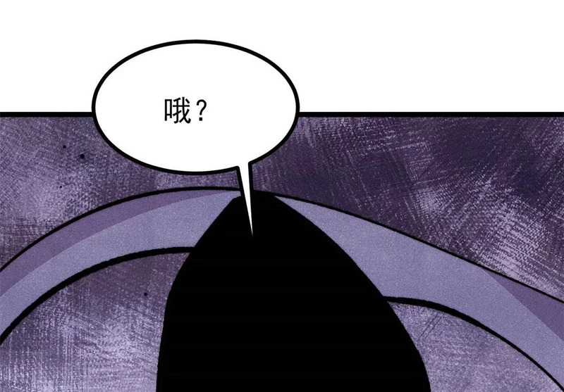 487 就你们呐！ 第87页