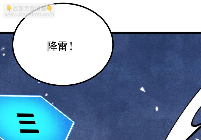 487 就你们呐！ 第91页